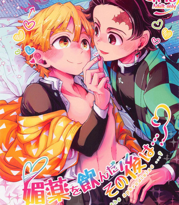 Gay Manga - [Kakine no Omusubi (Kakine ga Okazu)] Biyaku o Nonda Sono Ato wa…? – Kimetsu no Yaiba dj [JP] – Gay Manga