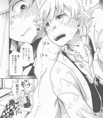 [Kakine no Omusubi (Kakine ga Okazu)] Biyaku o Nonda Sono Ato wa…? – Kimetsu no Yaiba dj [JP] – Gay Manga sex 8