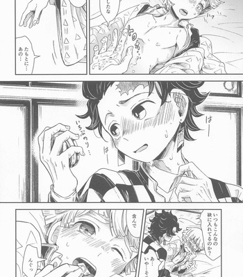 [Kakine no Omusubi (Kakine ga Okazu)] Biyaku o Nonda Sono Ato wa…? – Kimetsu no Yaiba dj [JP] – Gay Manga sex 17