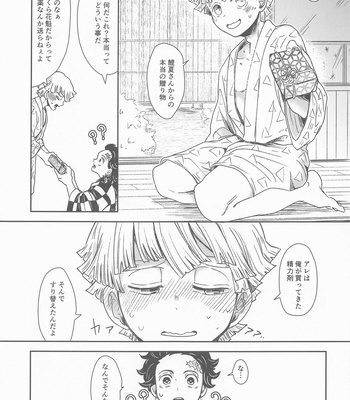 [Kakine no Omusubi (Kakine ga Okazu)] Biyaku o Nonda Sono Ato wa…? – Kimetsu no Yaiba dj [JP] – Gay Manga sex 24