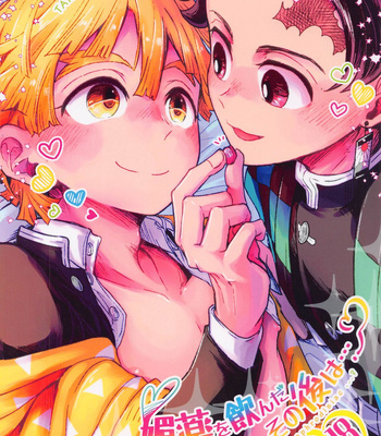 [Kakine no Omusubi (Kakine ga Okazu)] Biyaku o Nonda Sono Ato wa…? – Kimetsu no Yaiba dj [JP] – Gay Manga sex 30