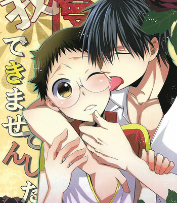 Gay Manga - [SF-L] I Can’t Stand It – Yowamushi Pedal dj [Eng] – Gay Manga