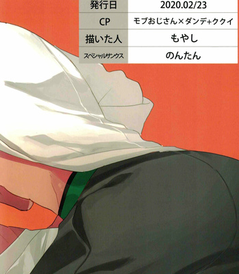 [daizugogogogogo (Moyashi)] Saiminjutsu de Hakase to Moto Champion o Tekago ni Suru Hon – Pokémon dj [Eng] – Gay Manga sex 21