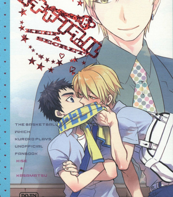 Gay Manga - [Bakuchi Jinsei SP] Kuroko no Basuke dj – Scandal. Keep a secret [JP] – Gay Manga