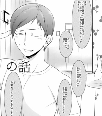 [Bakuchi Jinsei SP] Kuroko no Basuke dj – Scandal. Keep a secret [JP] – Gay Manga sex 11