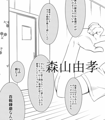 [Bakuchi Jinsei SP] Kuroko no Basuke dj – Scandal. Keep a secret [JP] – Gay Manga sex 12