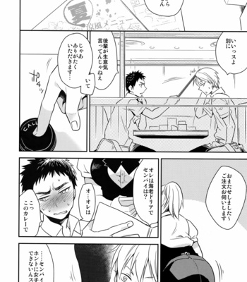 [Bakuchi Jinsei SP] Kuroko no Basuke dj – Scandal. Keep a secret [JP] – Gay Manga sex 15