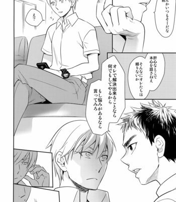 [Bakuchi Jinsei SP] Kuroko no Basuke dj – Scandal. Keep a secret [JP] – Gay Manga sex 17