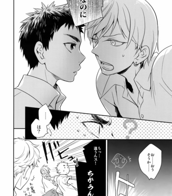 [Bakuchi Jinsei SP] Kuroko no Basuke dj – Scandal. Keep a secret [JP] – Gay Manga sex 19