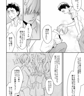 [Bakuchi Jinsei SP] Kuroko no Basuke dj – Scandal. Keep a secret [JP] – Gay Manga sex 21