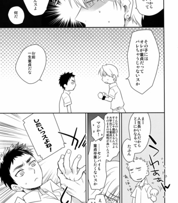 [Bakuchi Jinsei SP] Kuroko no Basuke dj – Scandal. Keep a secret [JP] – Gay Manga sex 22