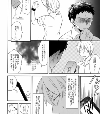 [Bakuchi Jinsei SP] Kuroko no Basuke dj – Scandal. Keep a secret [JP] – Gay Manga sex 25