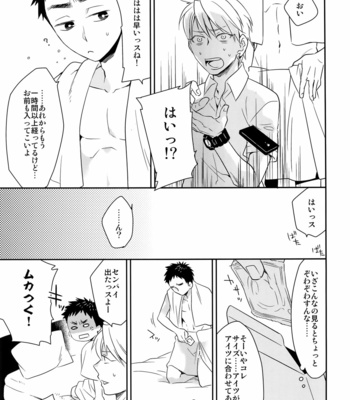 [Bakuchi Jinsei SP] Kuroko no Basuke dj – Scandal. Keep a secret [JP] – Gay Manga sex 26