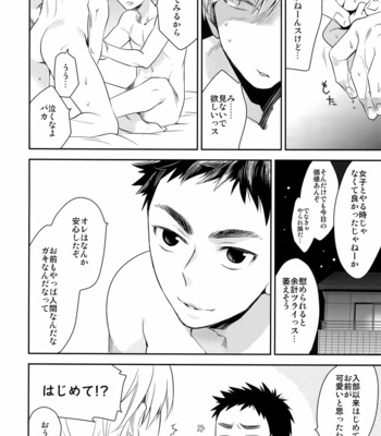 [Bakuchi Jinsei SP] Kuroko no Basuke dj – Scandal. Keep a secret [JP] – Gay Manga sex 31