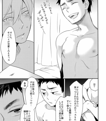 [Bakuchi Jinsei SP] Kuroko no Basuke dj – Scandal. Keep a secret [JP] – Gay Manga sex 32