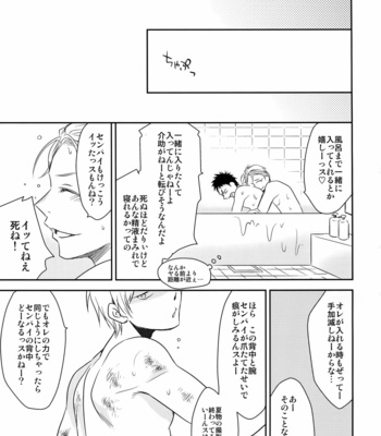 [Bakuchi Jinsei SP] Kuroko no Basuke dj – Scandal. Keep a secret [JP] – Gay Manga sex 38