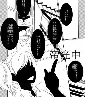 [Bakuchi Jinsei SP] Kuroko no Basuke dj – Scandal. Keep a secret [JP] – Gay Manga sex 6