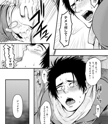 [Kamachi] Kabe ni hamatta jeiku ga okasa reru hon – Dead by Daylight dj [JP] – Gay Manga sex 13