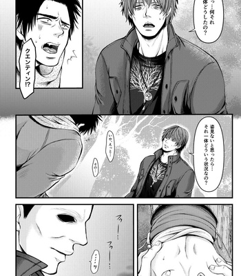 [Kamachi] Kabe ni hamatta jeiku ga okasa reru hon – Dead by Daylight dj [JP] – Gay Manga sex 14