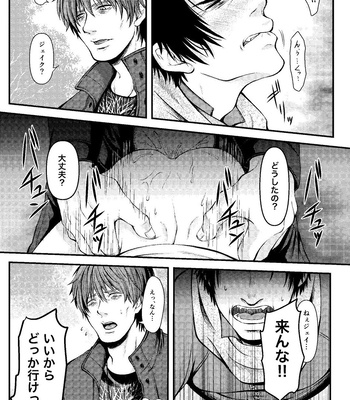 [Kamachi] Kabe ni hamatta jeiku ga okasa reru hon – Dead by Daylight dj [JP] – Gay Manga sex 15