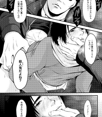 [Kamachi] Kabe ni hamatta jeiku ga okasa reru hon – Dead by Daylight dj [JP] – Gay Manga sex 18