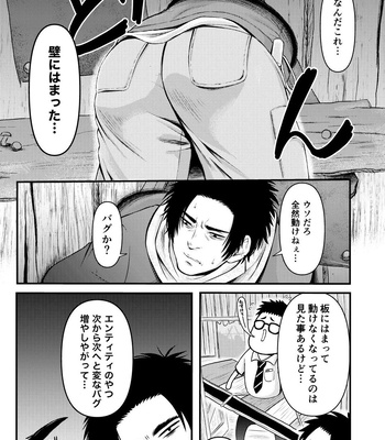 [Kamachi] Kabe ni hamatta jeiku ga okasa reru hon – Dead by Daylight dj [JP] – Gay Manga sex 3