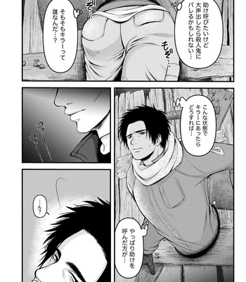 [Kamachi] Kabe ni hamatta jeiku ga okasa reru hon – Dead by Daylight dj [JP] – Gay Manga sex 4