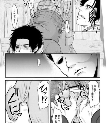 [Kamachi] Kabe ni hamatta jeiku ga okasa reru hon – Dead by Daylight dj [JP] – Gay Manga sex 7