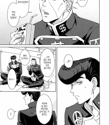 [Chikadoh (Halco)] Higashikata Josuke no Yuuutsu 1 (TRSK LOG) – Jojo dj [KR] – Gay Manga sex 3