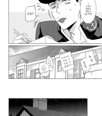 [Chikadoh (Halco)] Higashikata Josuke no Yuuutsu 1 (TRSK LOG) – Jojo dj [KR] – Gay Manga sex 6