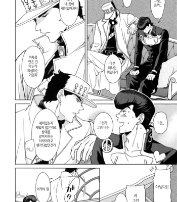 [Chikadoh (Halco)] Higashikata Josuke no Yuuutsu 1 (TRSK LOG) – Jojo dj [KR] – Gay Manga sex 16