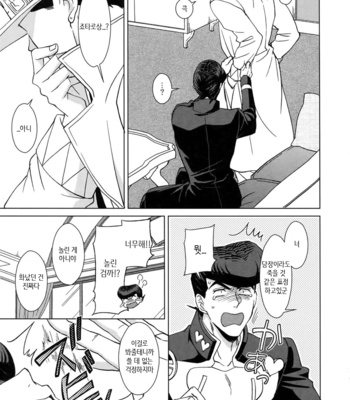 [Chikadoh (Halco)] Higashikata Josuke no Yuuutsu 1 (TRSK LOG) – Jojo dj [KR] – Gay Manga sex 19