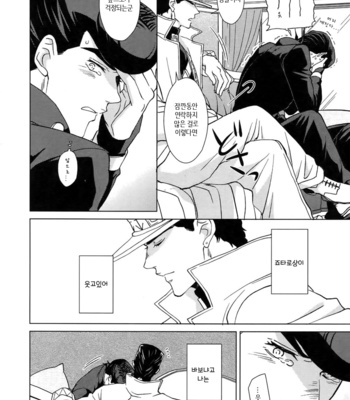 [Chikadoh (Halco)] Higashikata Josuke no Yuuutsu 1 (TRSK LOG) – Jojo dj [KR] – Gay Manga sex 20