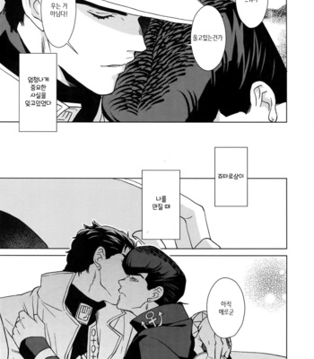 [Chikadoh (Halco)] Higashikata Josuke no Yuuutsu 1 (TRSK LOG) – Jojo dj [KR] – Gay Manga sex 21