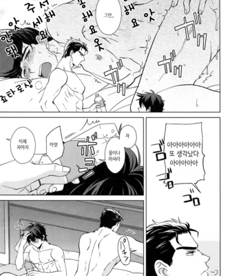 [Chikadoh (Halco)] Higashikata Josuke no Yuuutsu 1 (TRSK LOG) – Jojo dj [KR] – Gay Manga sex 27