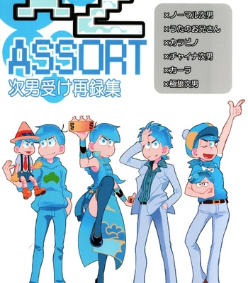 Gay Manga - [INUMERY (Koutei Mikado)] x2 ASSORT – Osomatsu-san dj [JP] – Gay Manga