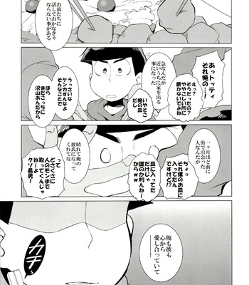 [INUMERY (Koutei Mikado)] x2 ASSORT – Osomatsu-san dj [JP] – Gay Manga sex 11