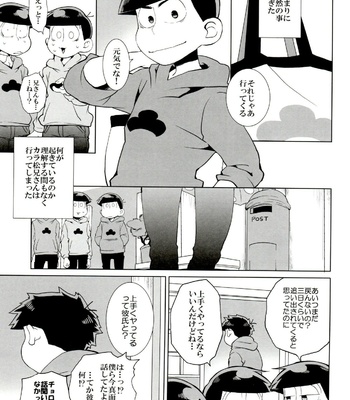 [INUMERY (Koutei Mikado)] x2 ASSORT – Osomatsu-san dj [JP] – Gay Manga sex 13