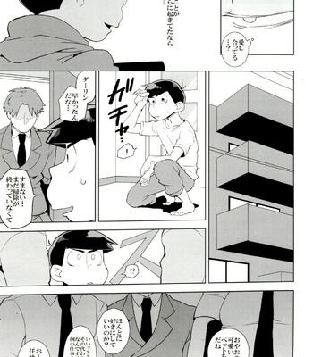 [INUMERY (Koutei Mikado)] x2 ASSORT – Osomatsu-san dj [JP] – Gay Manga sex 15