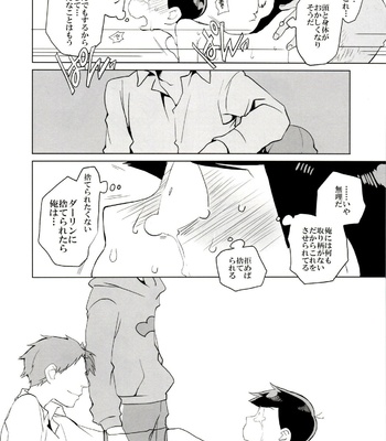 [INUMERY (Koutei Mikado)] x2 ASSORT – Osomatsu-san dj [JP] – Gay Manga sex 18