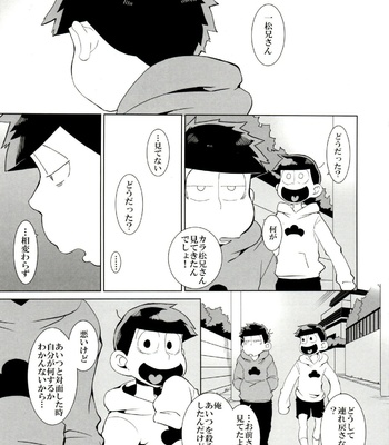 [INUMERY (Koutei Mikado)] x2 ASSORT – Osomatsu-san dj [JP] – Gay Manga sex 20