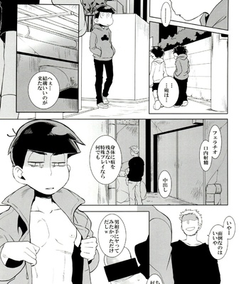 [INUMERY (Koutei Mikado)] x2 ASSORT – Osomatsu-san dj [JP] – Gay Manga sex 22