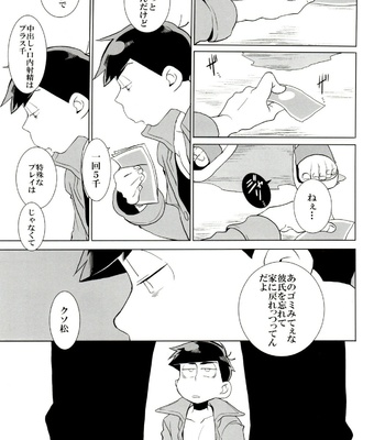 [INUMERY (Koutei Mikado)] x2 ASSORT – Osomatsu-san dj [JP] – Gay Manga sex 26