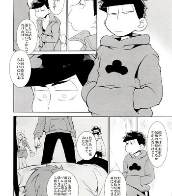 [INUMERY (Koutei Mikado)] x2 ASSORT – Osomatsu-san dj [JP] – Gay Manga sex 27