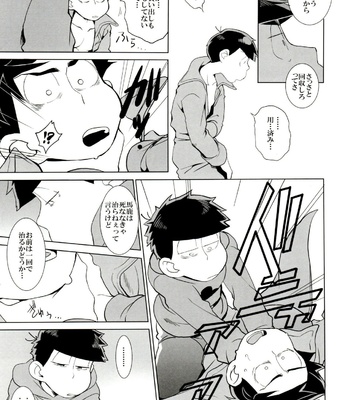 [INUMERY (Koutei Mikado)] x2 ASSORT – Osomatsu-san dj [JP] – Gay Manga sex 28
