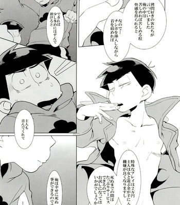 [INUMERY (Koutei Mikado)] x2 ASSORT – Osomatsu-san dj [JP] – Gay Manga sex 30