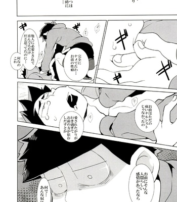 [INUMERY (Koutei Mikado)] x2 ASSORT – Osomatsu-san dj [JP] – Gay Manga sex 31