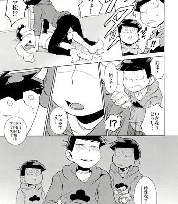 [INUMERY (Koutei Mikado)] x2 ASSORT – Osomatsu-san dj [JP] – Gay Manga sex 35