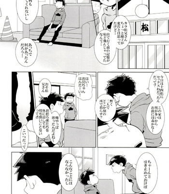 [INUMERY (Koutei Mikado)] x2 ASSORT – Osomatsu-san dj [JP] – Gay Manga sex 36