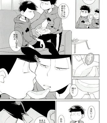 [INUMERY (Koutei Mikado)] x2 ASSORT – Osomatsu-san dj [JP] – Gay Manga sex 37